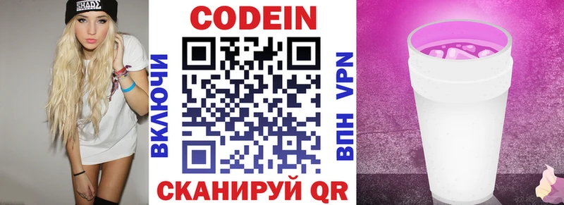 где купить наркотик OMG онион Кодеин напиток Lean (лин) Ипатово
