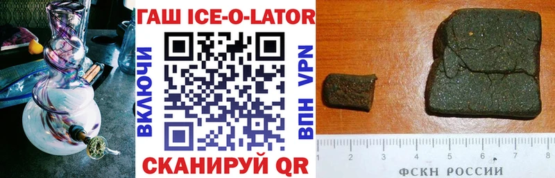 ГАШИШ ice o lator  Ипатово 