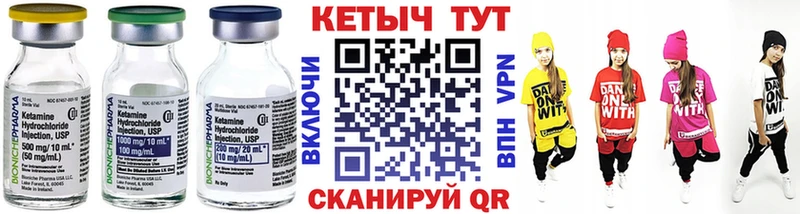 Кетамин VHQ  что такое   Ипатово 