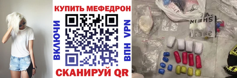 как найти закладки Ипатово Меф mephedrone