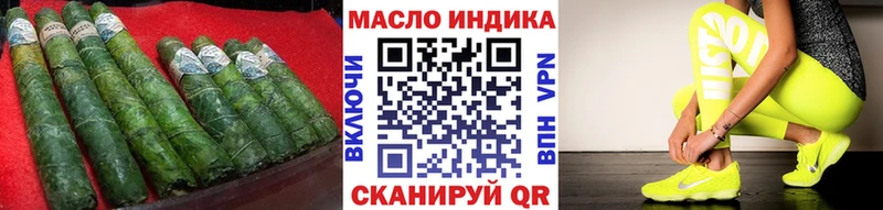Дистиллят ТГК гашишное масло  что такое наркотик  Ипатово 